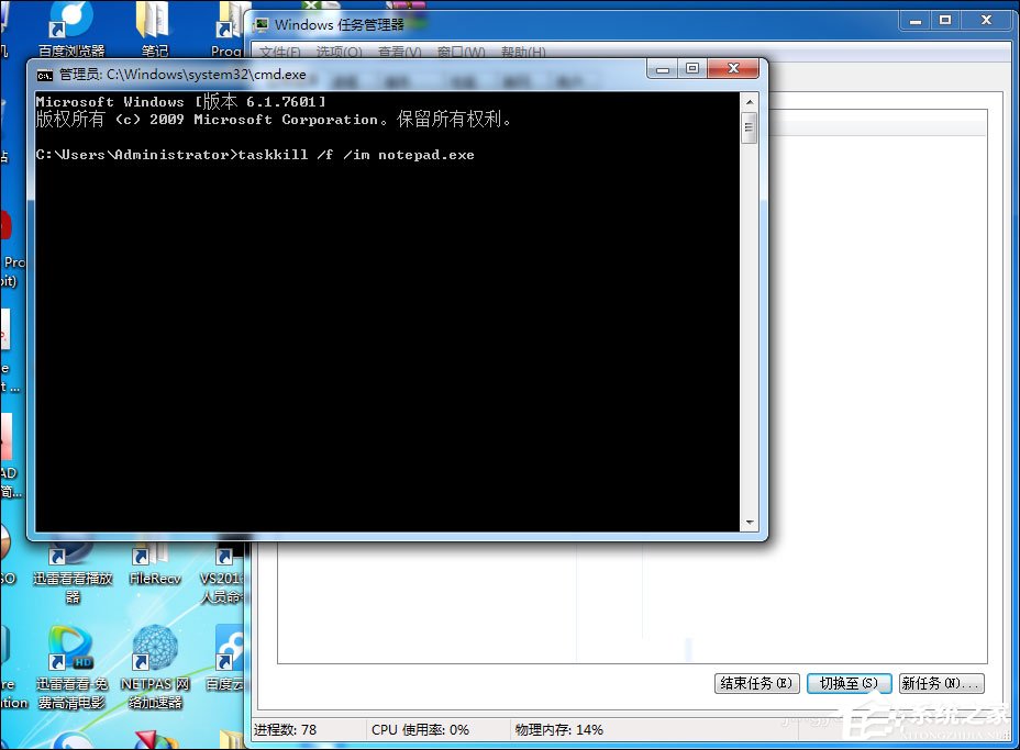如何結束進程樹？Win7系統結束進程命令詳解