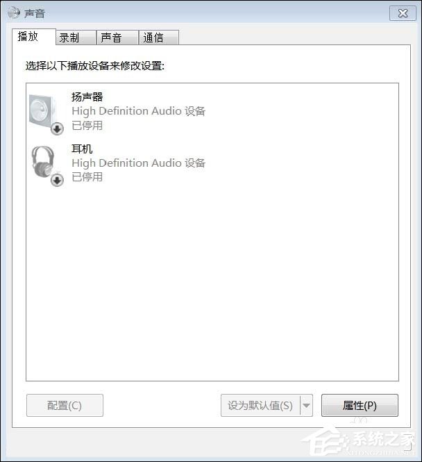 Win7系統(tǒng)提示未安裝音頻設(shè)備導(dǎo)致無(wú)聲可以這樣處理