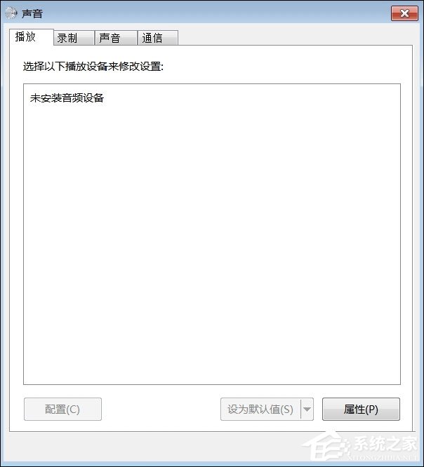 Win7系統(tǒng)提示未安裝音頻設(shè)備導(dǎo)致無(wú)聲可以這樣處理