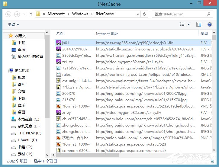 Win8系統(tǒng)ie緩存目錄在哪個(gè)文件夾？