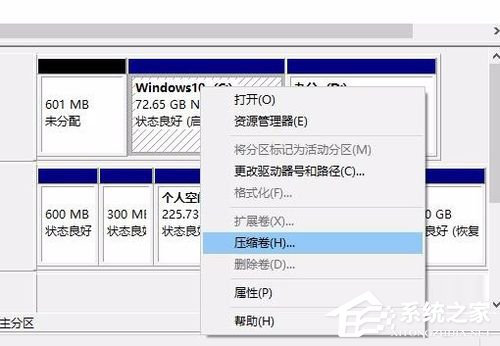 Win10硬盤怎么無損分區？Win10硬盤無損分區的方法