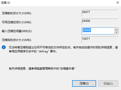 Win10硬盤怎么無損分區？Win10硬盤無損分區的方法