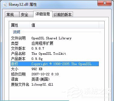 Win7系統libeay32.dll丟失如何解決？
