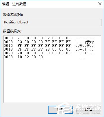 如何調整Win10 UWP應用窗口的大小和位置？