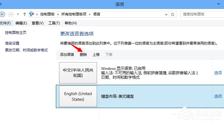 Win8系統(tǒng)如何設(shè)置默認(rèn)輸入法？