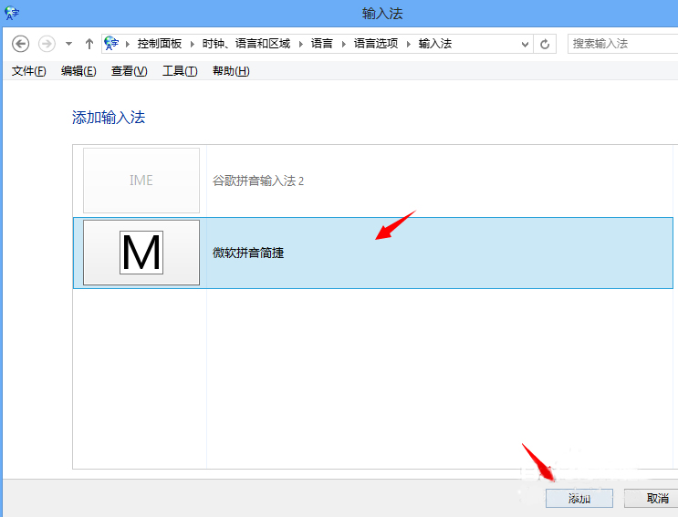 Win8系統(tǒng)如何設(shè)置默認(rèn)輸入法？