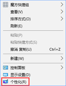 Win10創意者控制面板在哪？Win10創意者控制面板怎么添加到桌面？