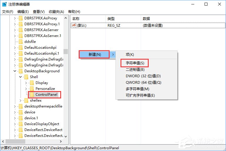 Win10創(chuàng)意者如何在右鍵菜單中添加控制面板？