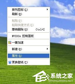 WinXP系統桌面圖標變大的方法