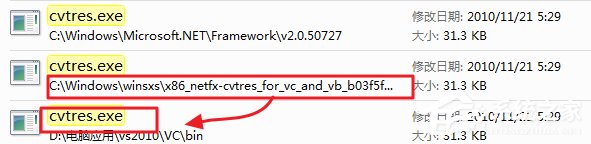 Win7運行vs2010提示系統找不到指定文件怎么辦？
