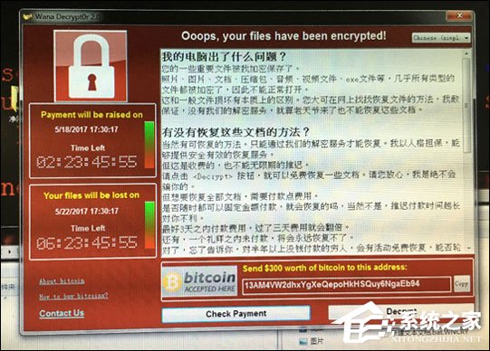 Win7用戶該怎么免疫比特幣勒索病毒？關閉445端口預防為主
