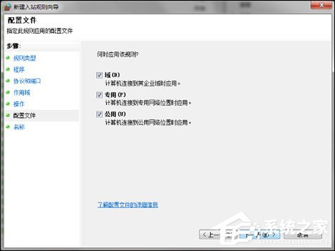 Win7用戶該怎么免疫比特幣勒索病毒？關閉445端口預防為主