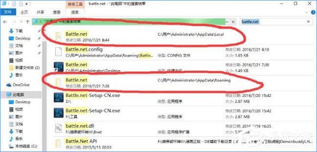 Win10戰網安裝不了提示“battle.net update agent已停止工作”咋辦？