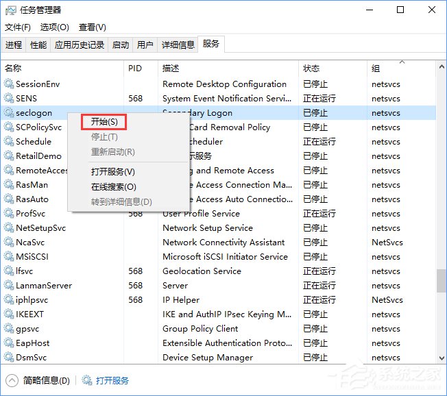Win10戰網安裝不了提示“battle.net update agent已停止工作”咋辦？