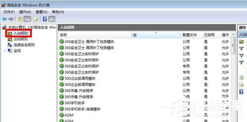 Win7如何關閉445 135 138 139端口