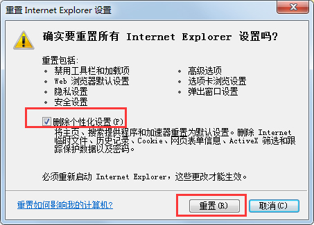 Win7系統提示explorer.exe應用程序錯誤怎么解決？