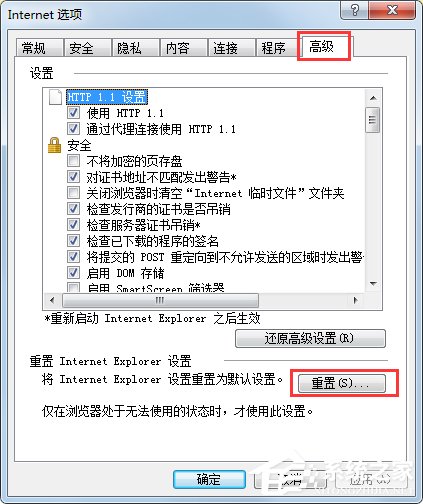 Win7系統提示explorer.exe應用程序錯誤怎么解決？