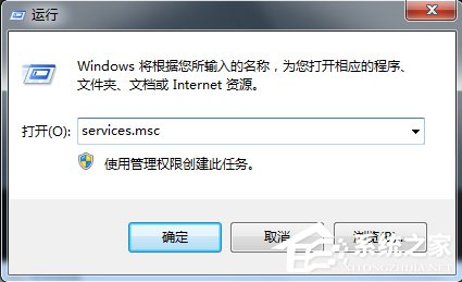 Win7無法保存打印機設(shè)置錯誤0x000006d9的解決方法