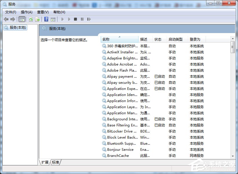 Win7無法保存打印機設(shè)置錯誤0x000006d9的解決方法