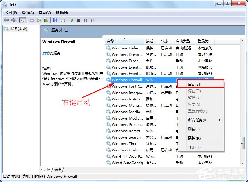 Win7無法保存打印機設(shè)置錯誤0x000006d9的解決方法