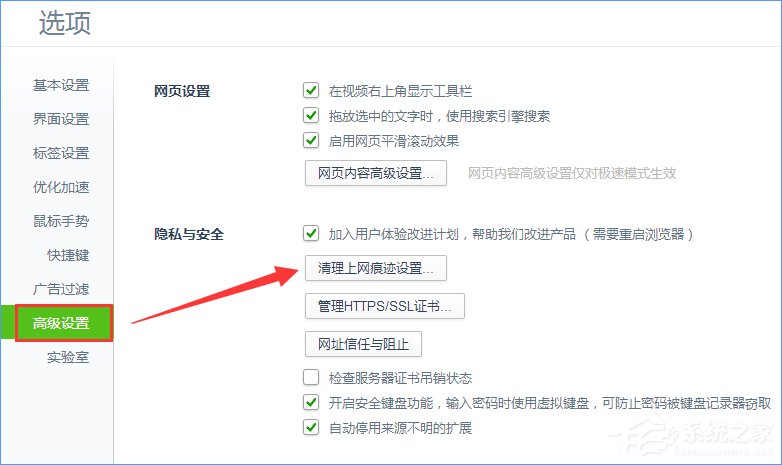 Win10設置tp link提示“此功能暫未開放”怎么解決？