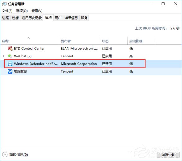 Win10創意者如何徹底禁用Windows Defender？