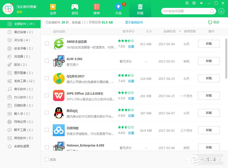 怎么給Win7系統(tǒng)瘦身？