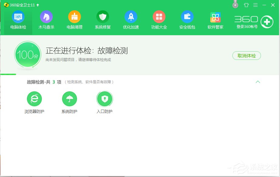 怎么給Win7系統(tǒng)瘦身？
