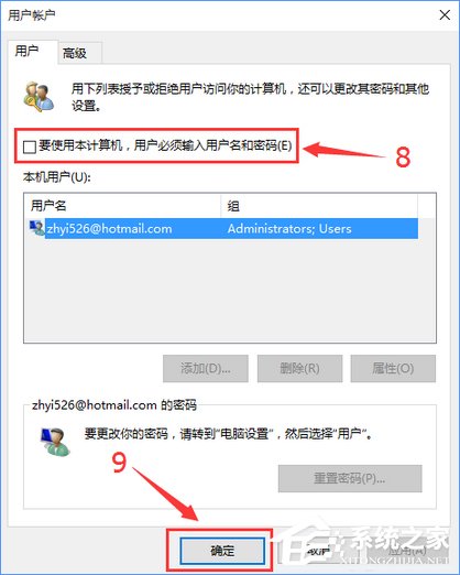 Win10去除開機(jī)密碼后開機(jī)出現(xiàn)兩個賬戶怎么辦？