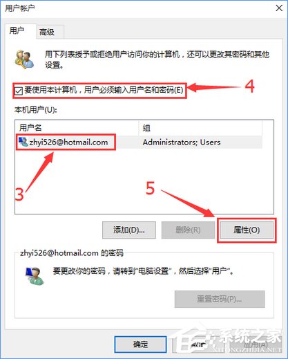 Win10去除開機(jī)密碼后開機(jī)出現(xiàn)兩個賬戶怎么辦？