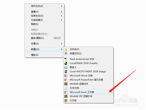 excel表格中如何設置背景圖片