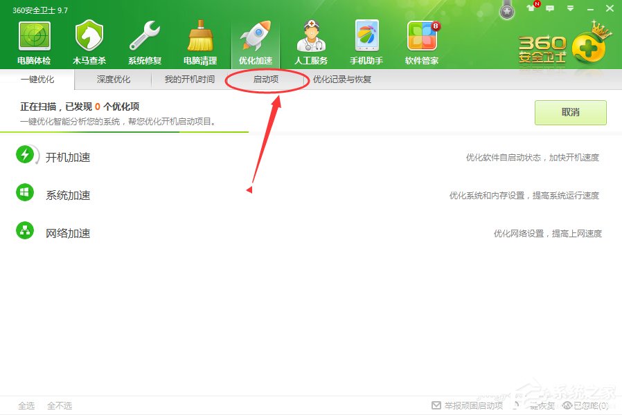 Win7系統(tǒng)無法啟動承載網(wǎng)絡(luò)如何解決？