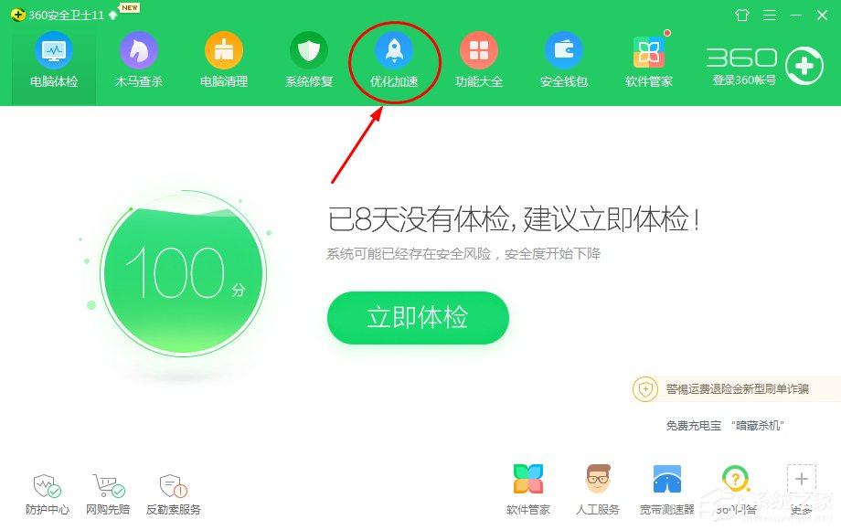 Win7系統(tǒng)無法啟動承載網(wǎng)絡(luò)如何解決？