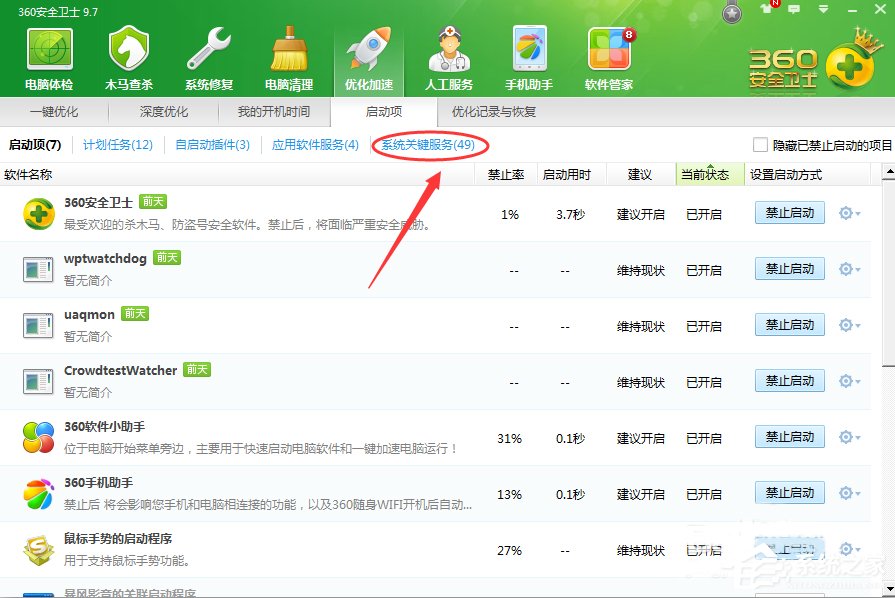 Win7系統(tǒng)無法啟動承載網(wǎng)絡(luò)如何解決？