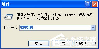 WindowsXP系統(tǒng)gpedit.msc打不開怎么辦？