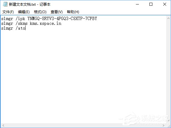 Win10教育版怎么激活？Win10教育版詳細(xì)激活教程