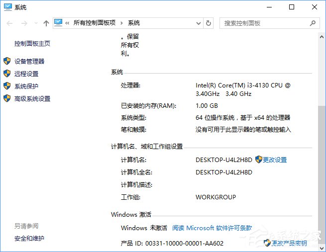 Win10教育版怎么激活？Win10教育版詳細(xì)激活教程