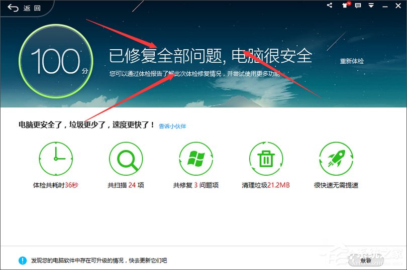 Win10教育版怎么激活？Win10教育版詳細(xì)激活教程