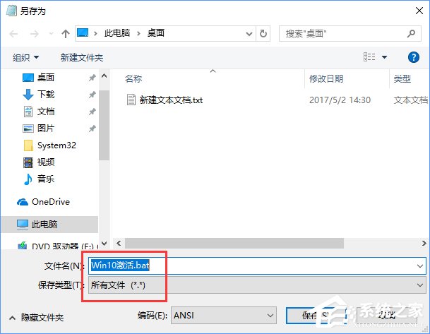 Win10教育版怎么激活？Win10教育版詳細(xì)激活教程