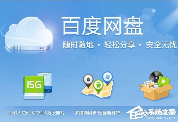 Windows10系統下百度網盤無法安裝怎么辦？