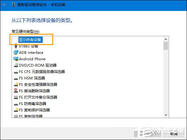 Win10無法識別USB設備怎么辦？電腦無法識別USB設備處理方法