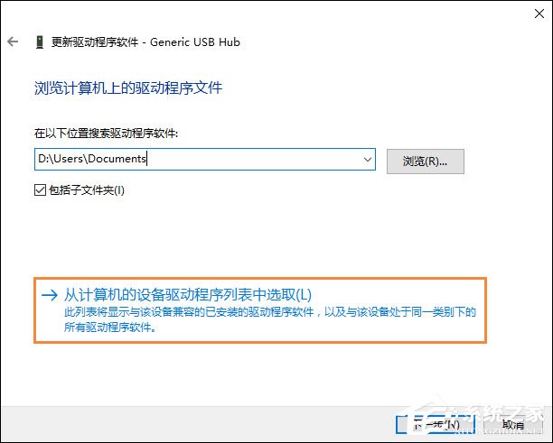 Win10無法識別USB設備怎么辦？電腦無法識別USB設備處理方法