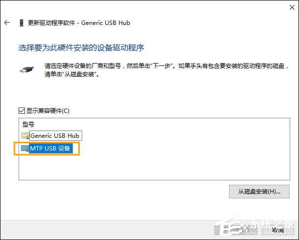 Win10無法識別USB設備怎么辦？電腦無法識別USB設備處理方法