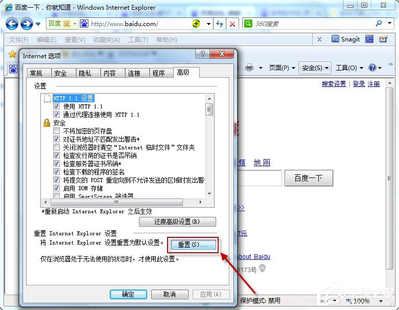 Win7系統(tǒng)如何更改默認瀏覽器？