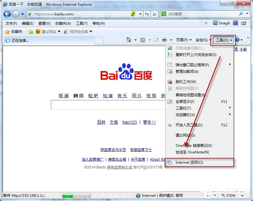 Win7系統(tǒng)如何更改默認瀏覽器？