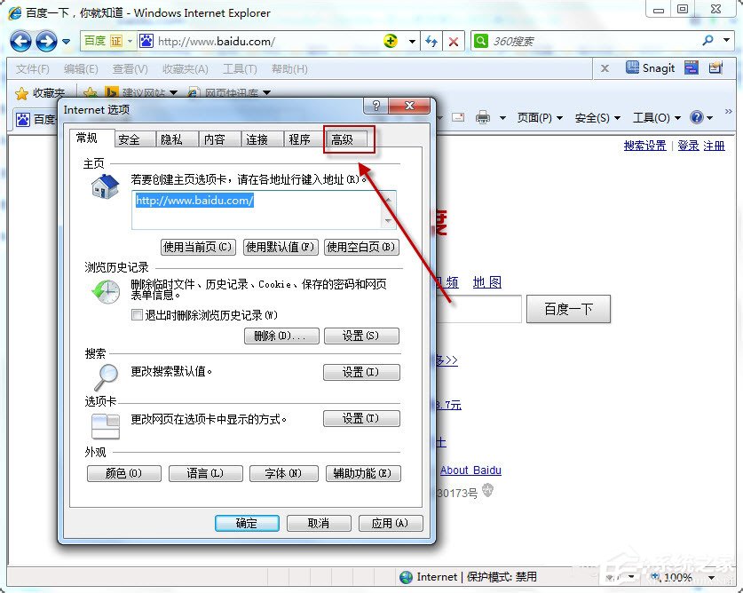 Win7系統(tǒng)如何更改默認瀏覽器？