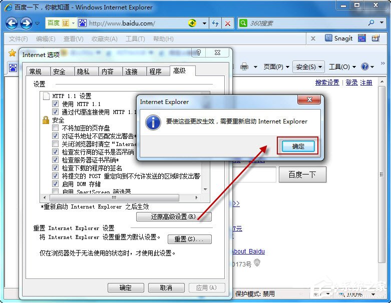 Win7系統(tǒng)如何更改默認瀏覽器？
