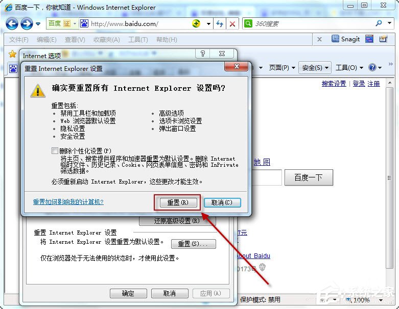 Win7系統(tǒng)如何更改默認瀏覽器？