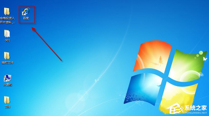 Win7系統(tǒng)如何更改默認瀏覽器？