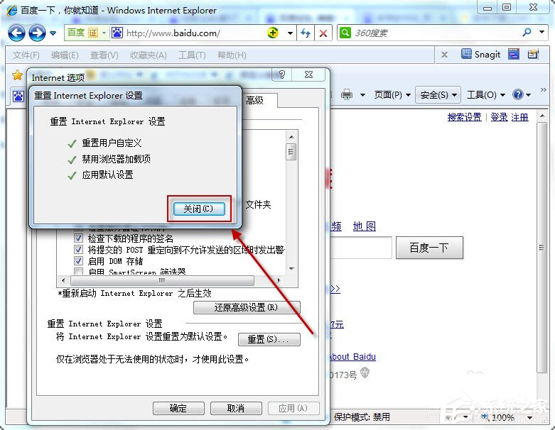 Win7系統(tǒng)如何更改默認瀏覽器？